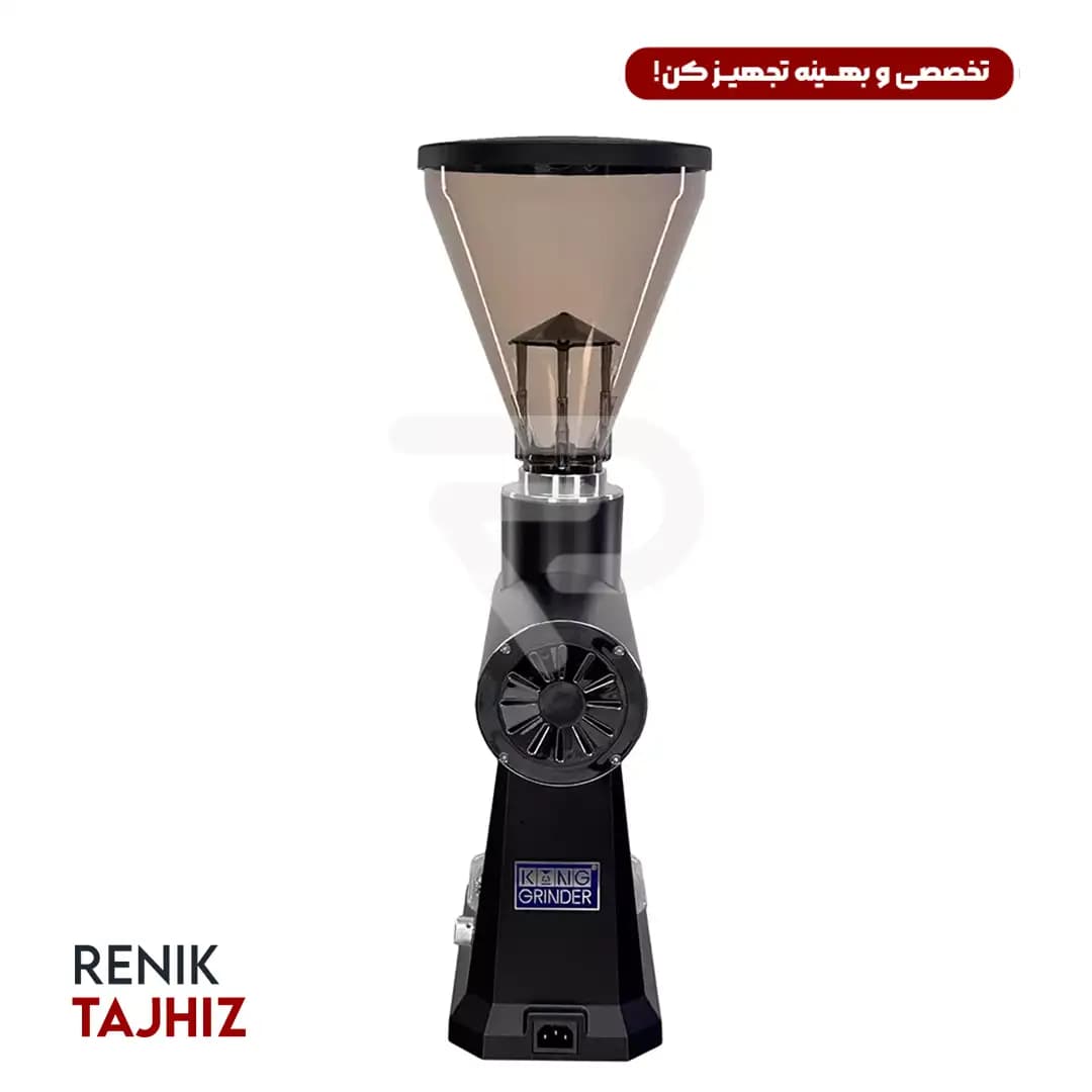 آسیاب قهوه صنعتی مشکی مات فله زن سینگل دوز king Grinder JX-928 — تصویر ۴