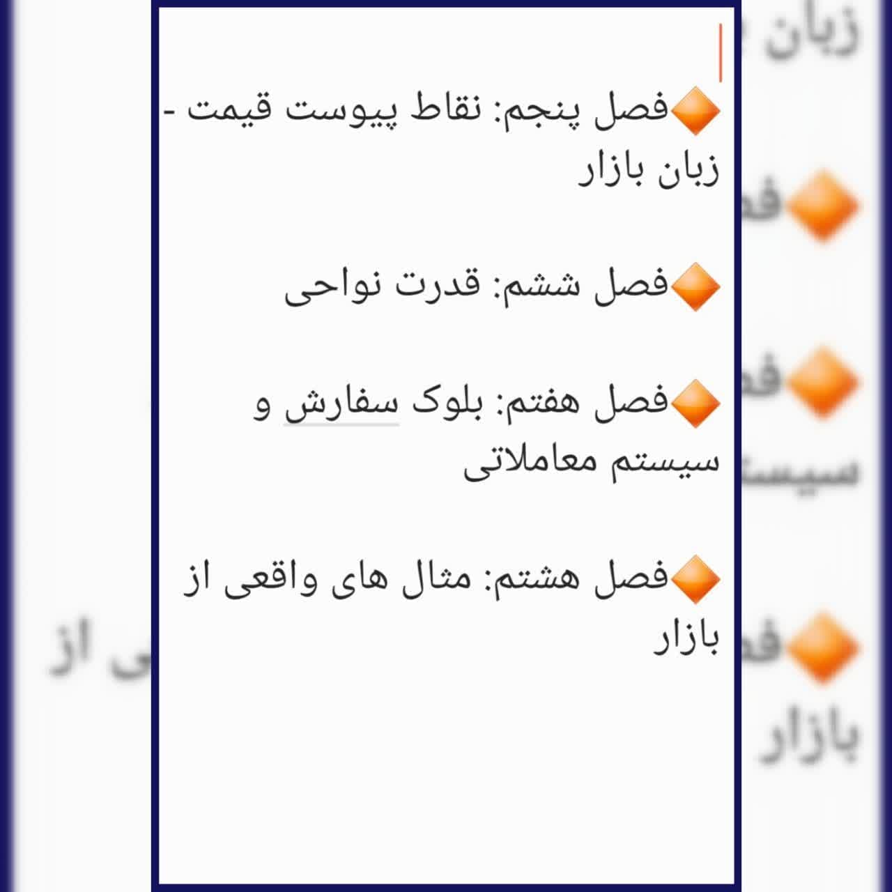 کتاب معامله گری با بلوک سفارش و امواج گان فرانک میلر رضا شایان مهر — تصویر ۳