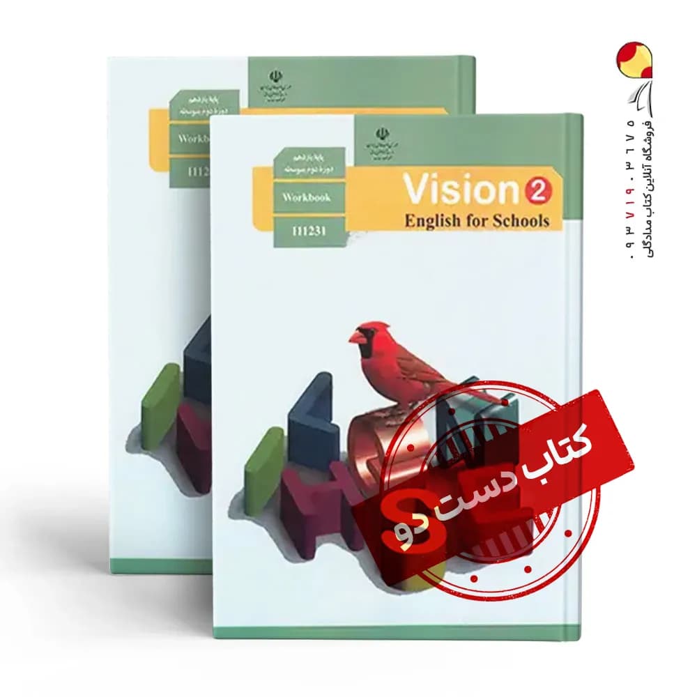 کتاب کار درسی زبان یازدهم انسانی متوسطه دوم( دسته دوم)
