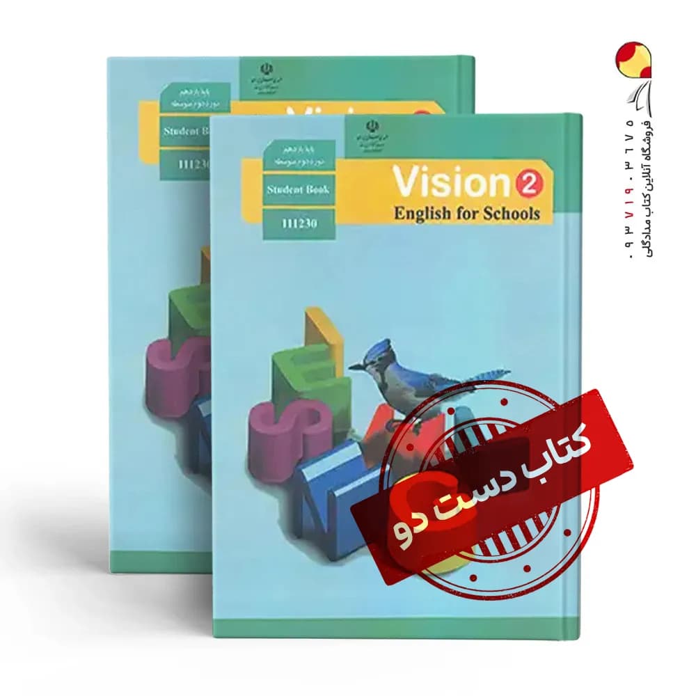 کتاب درسی زبان یازدهم انسانی متوسطه دوم( دسته دوم)