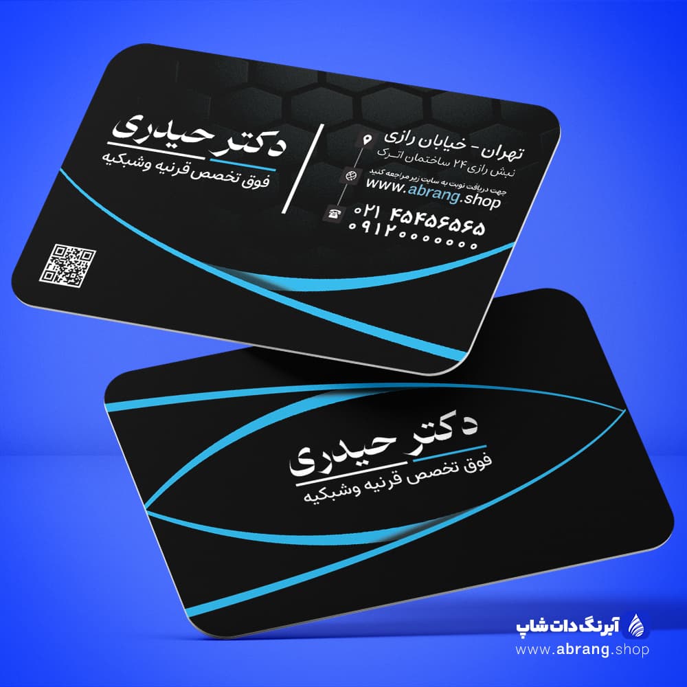 کارت ویزیت چشم‌ و فوق تخصص قرنیه و شبکیه PSD – کد5