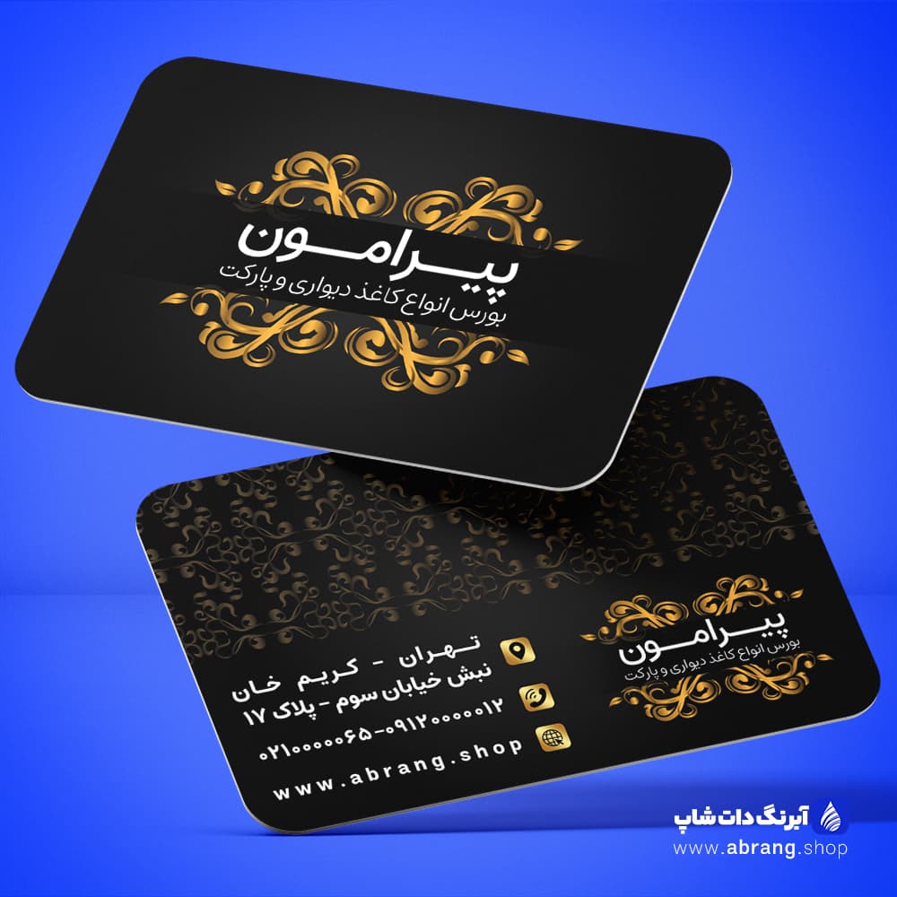 کارت ویزیت لاکچری کاغذ دیواری لایه باز – کد2