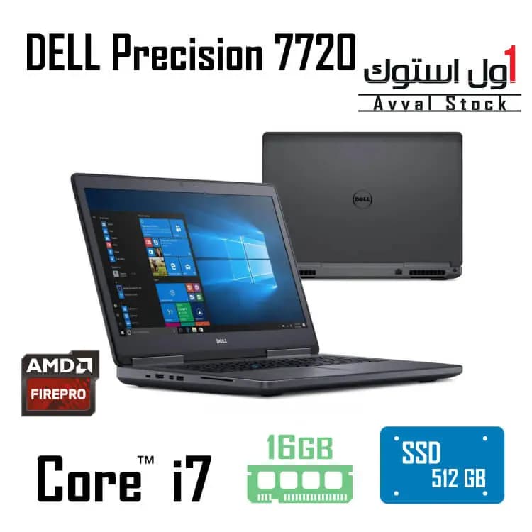 لپ تاپ Dell Precision 7720 i7-7700HQ AMD Radeon Pro WX 4130