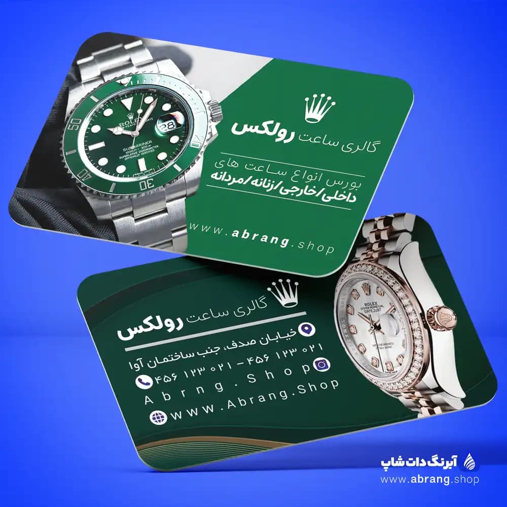 کارت ویزیت گالری ساعت PSD – کد 2