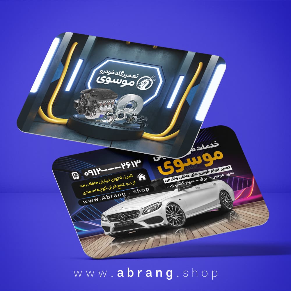 کارت ویزیت مکانیکی psd – کد3