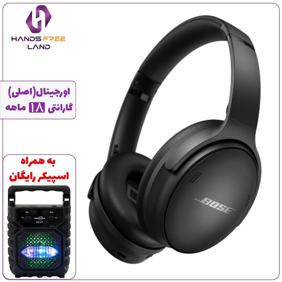 هدفون بیسیم Bose QuietComfort 45 (اصلی)+گارانتی 18 ماهه✅