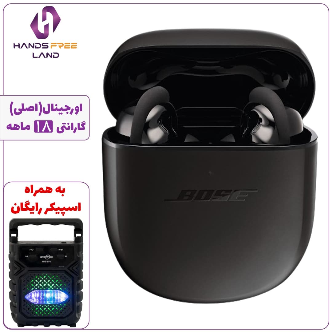 هندزفری Bose QuietComfort Earbuds II (اصلی)+گارانتی 18 ماهه✅
