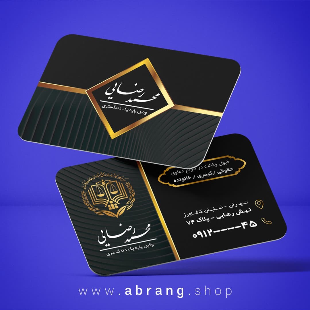 کارت ویزیت وکالت psd- کد23