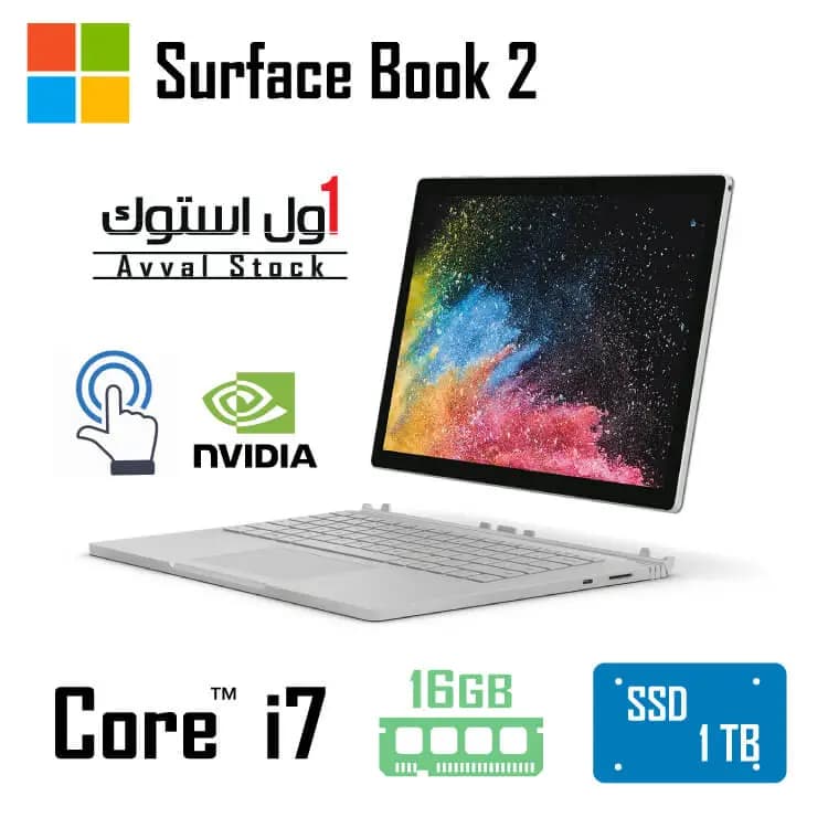 سرفیس بوک 2 مایکروسافت Microsoft Surface Book 2