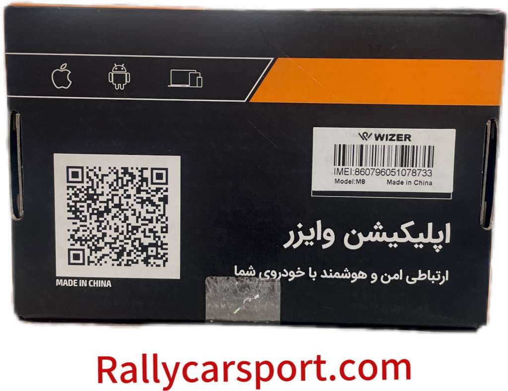 ردیاب اهنربایی وایزر مدل GPS Wizer M8 — تصویر ۳
