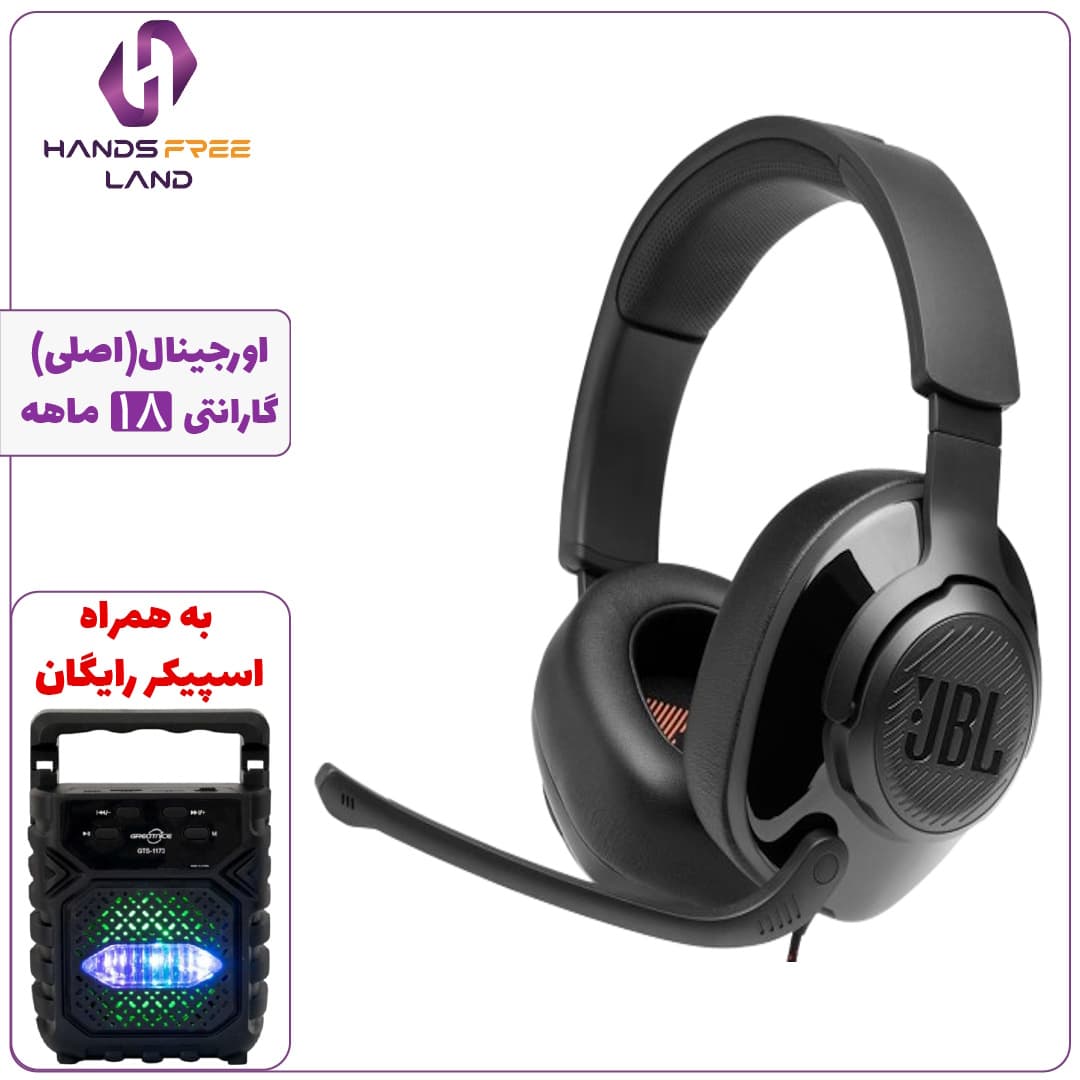 هدفون باسیم JBL Quantum 300 (اصلی)+گارانتی 18 ماهه✅