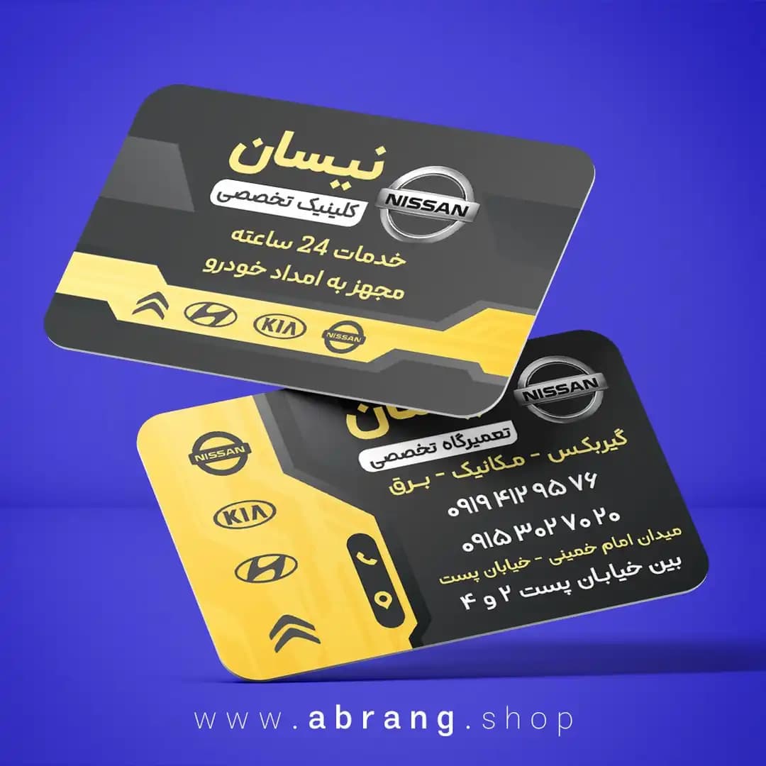 کارت ویزیت لایه باز مکانیکی لایه باز – کد 5
