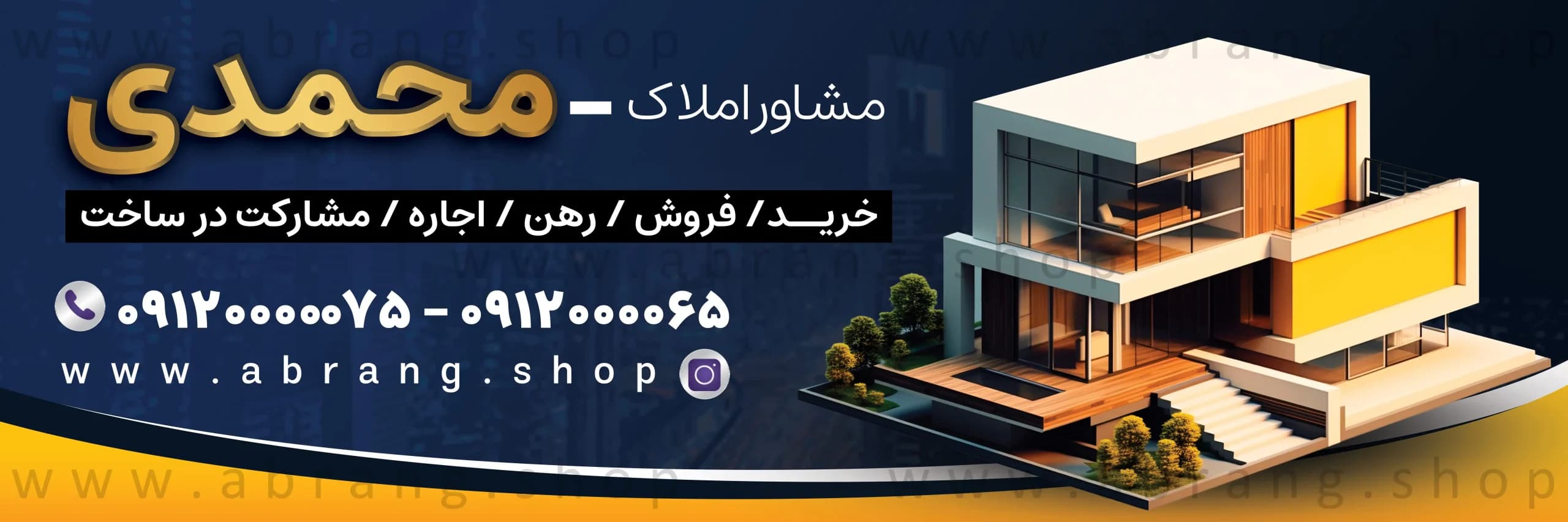 طرح لایه باز بنر مشاور املاک – کد 11 — تصویر ۲