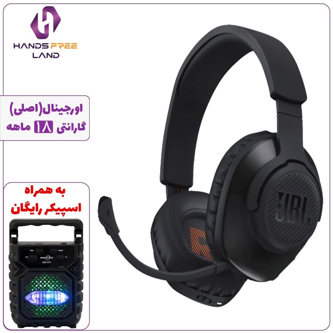 هدفون باسیم JBL Quantum 350 (اصلی)+گارانتی 18 ماهه✅