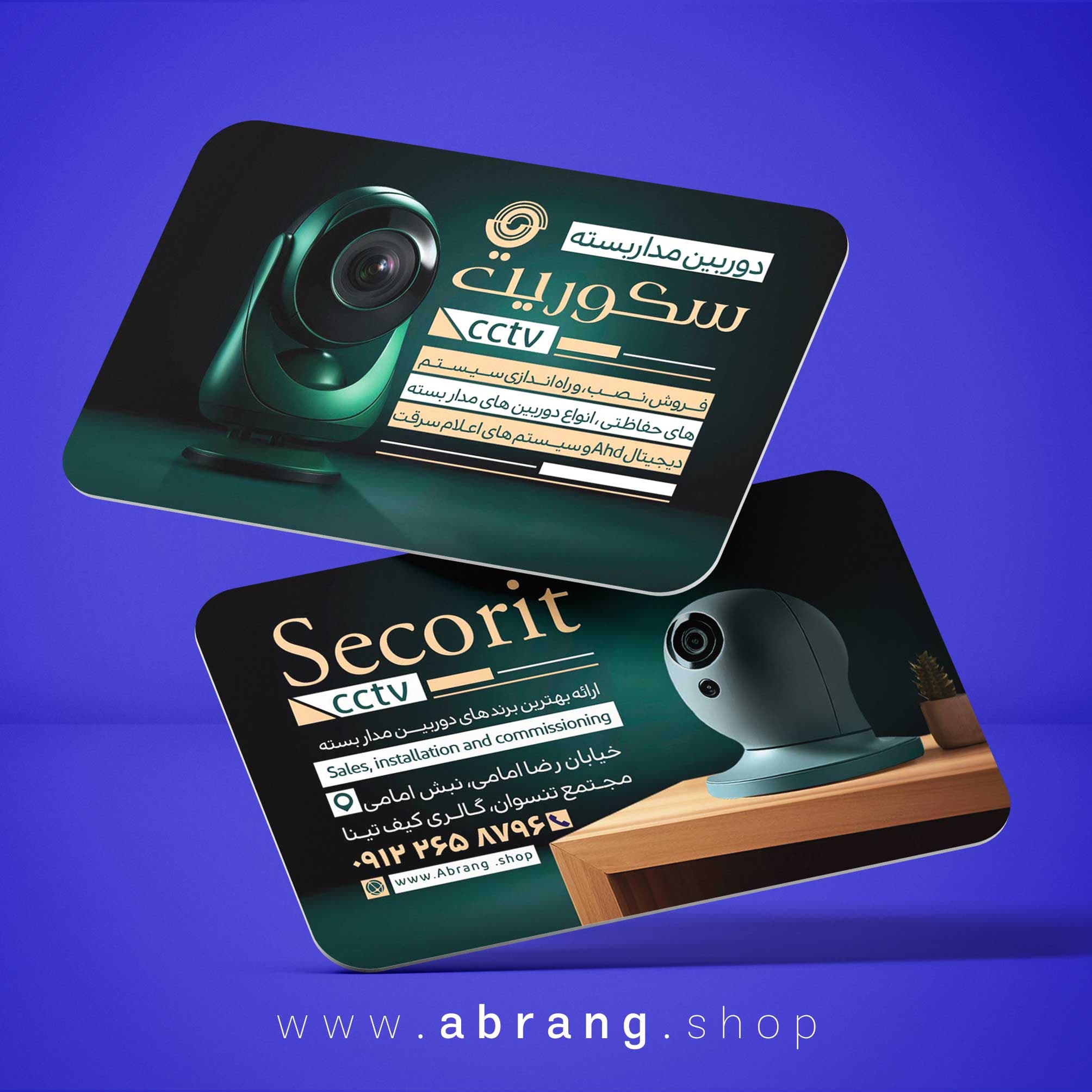 نمونه کارت ویزیت لوکس دوربین مداربسته psd – کد 10