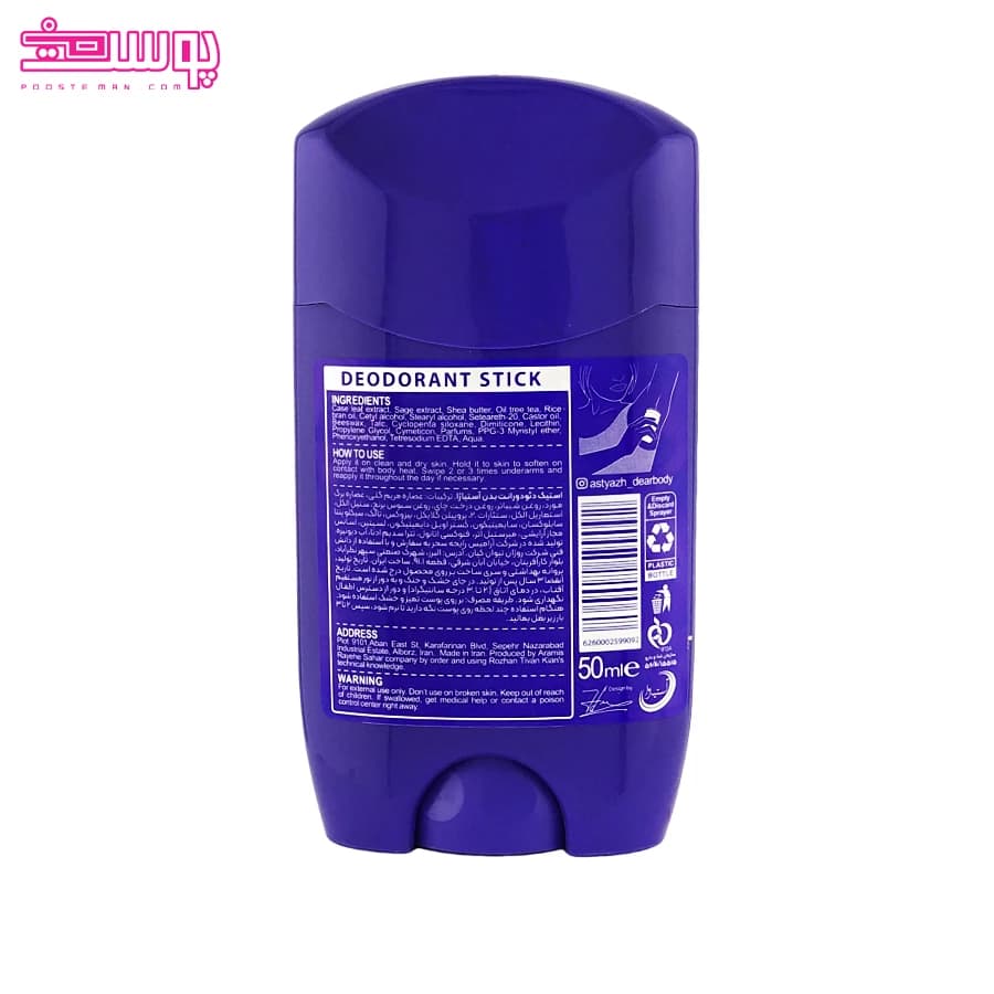 مام رول ضد تعریق مدل Fresh Energy حجم 50ml اورجینال — تصویر ۵
