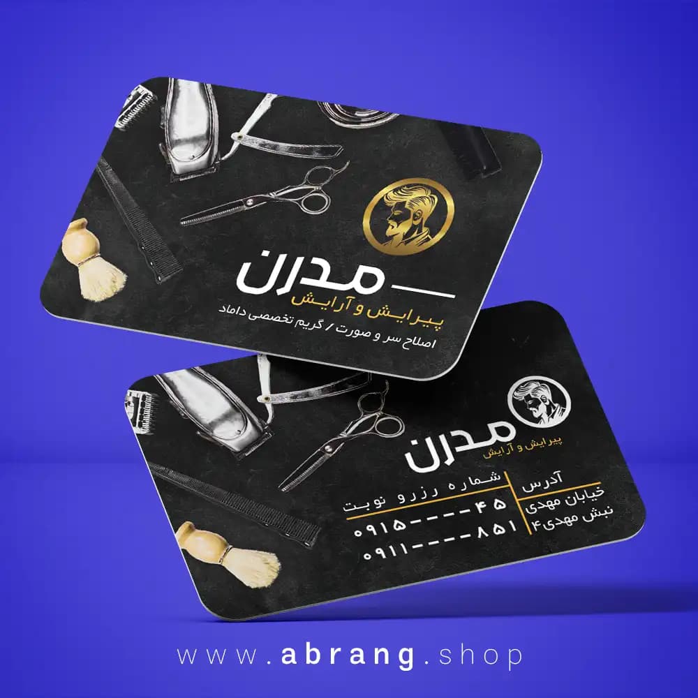 کارت ویزیت آرایشگاه آقایان لایه باز – کد12