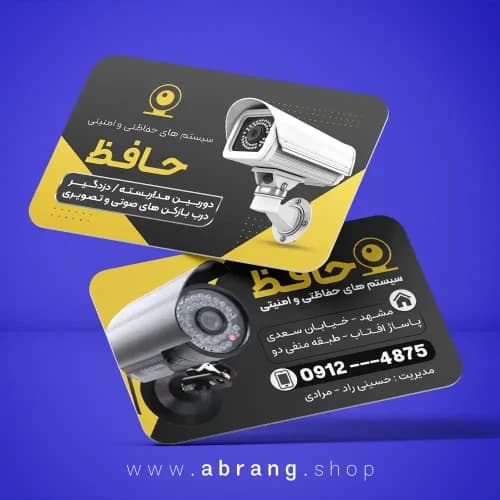 کارت ویزیت دوربین مداربسته psd – کد 6