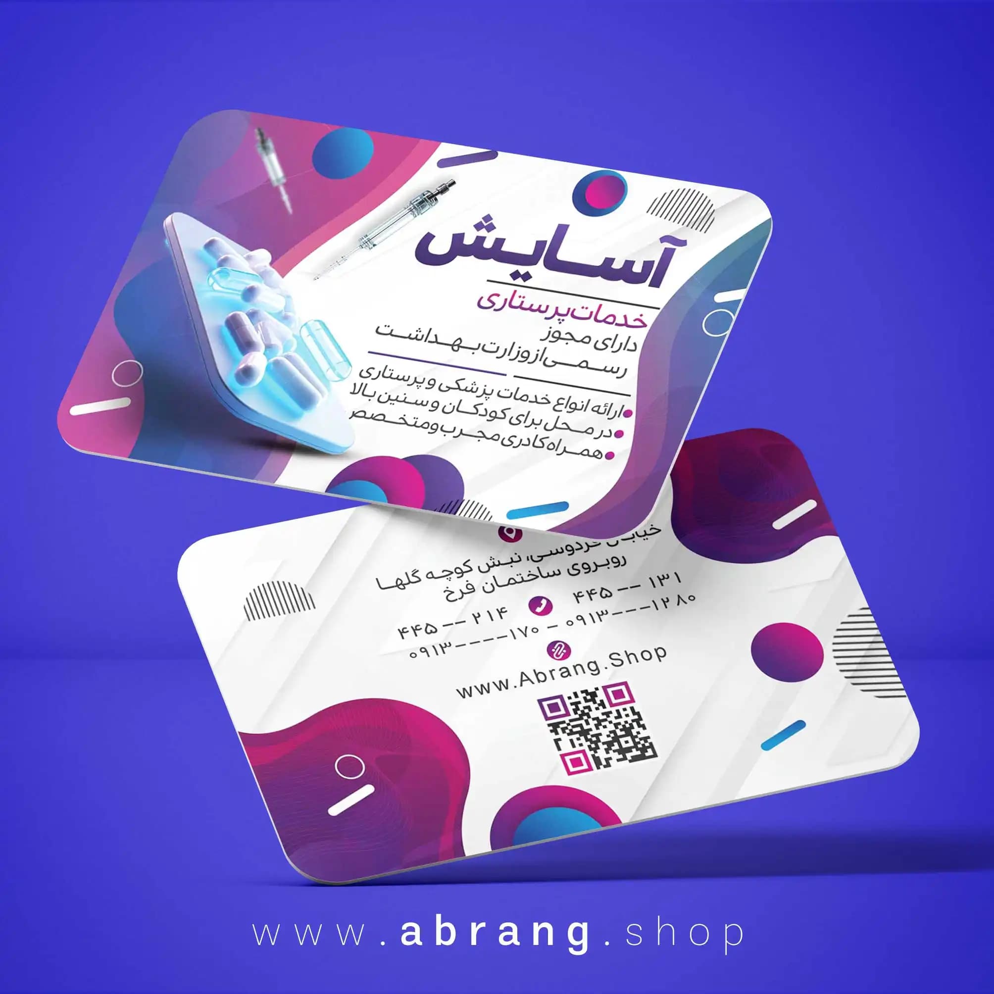 کارت ویزیت خدمات درمانی و پرستاری psd – کد 8