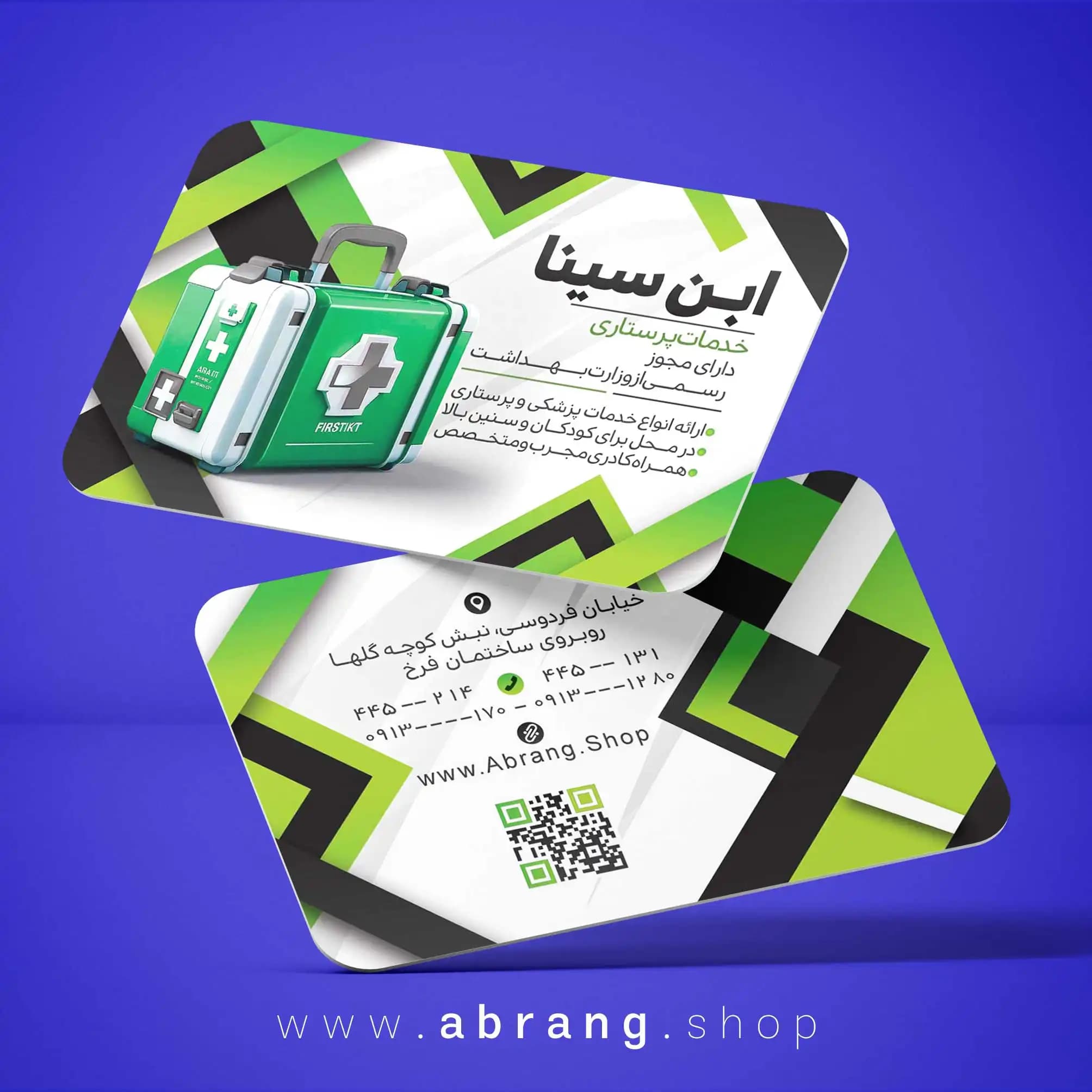 کارت ویزیت پرستاری لایه باز – کد7