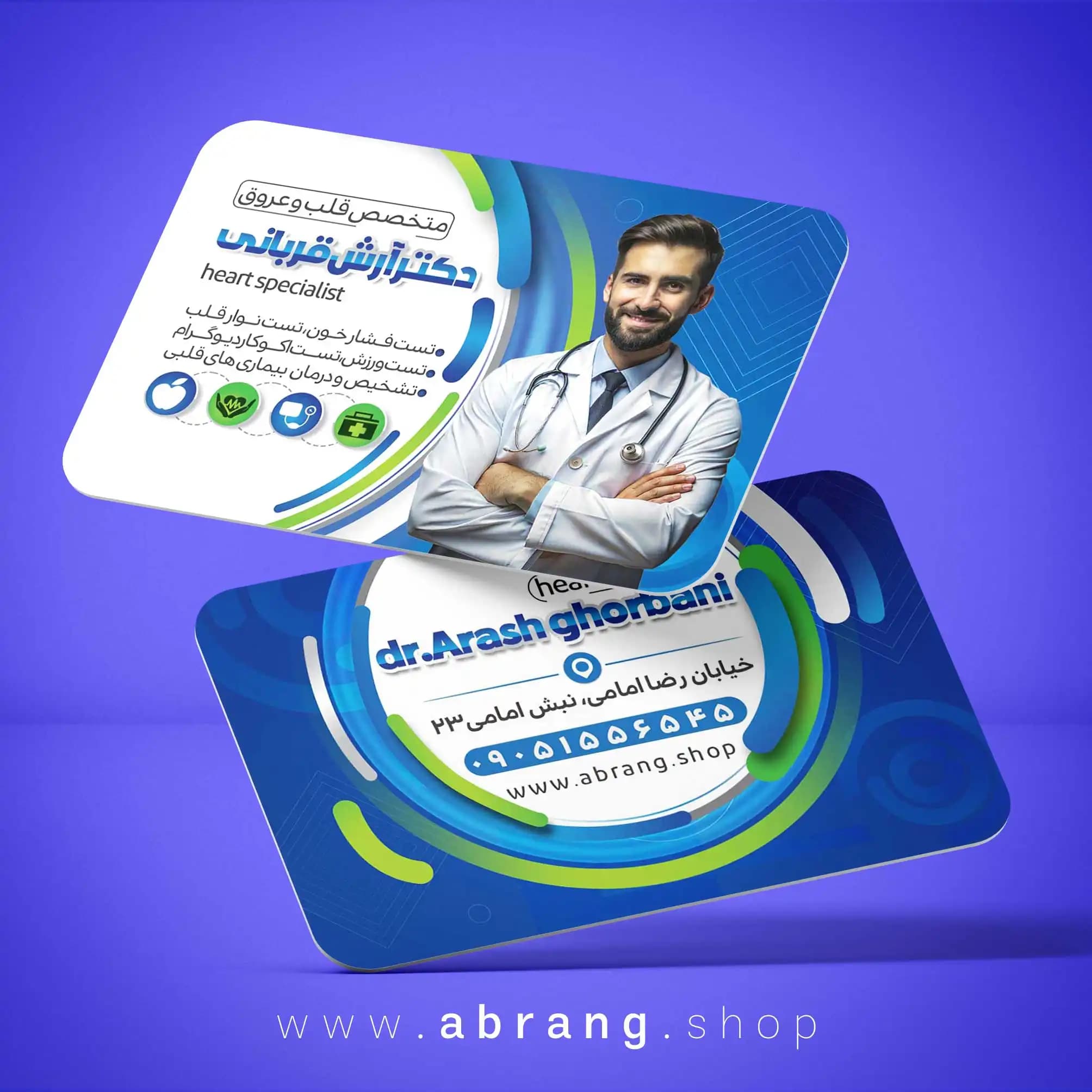 کارت ویزیت قلب و عروق لایه باز – کد 8