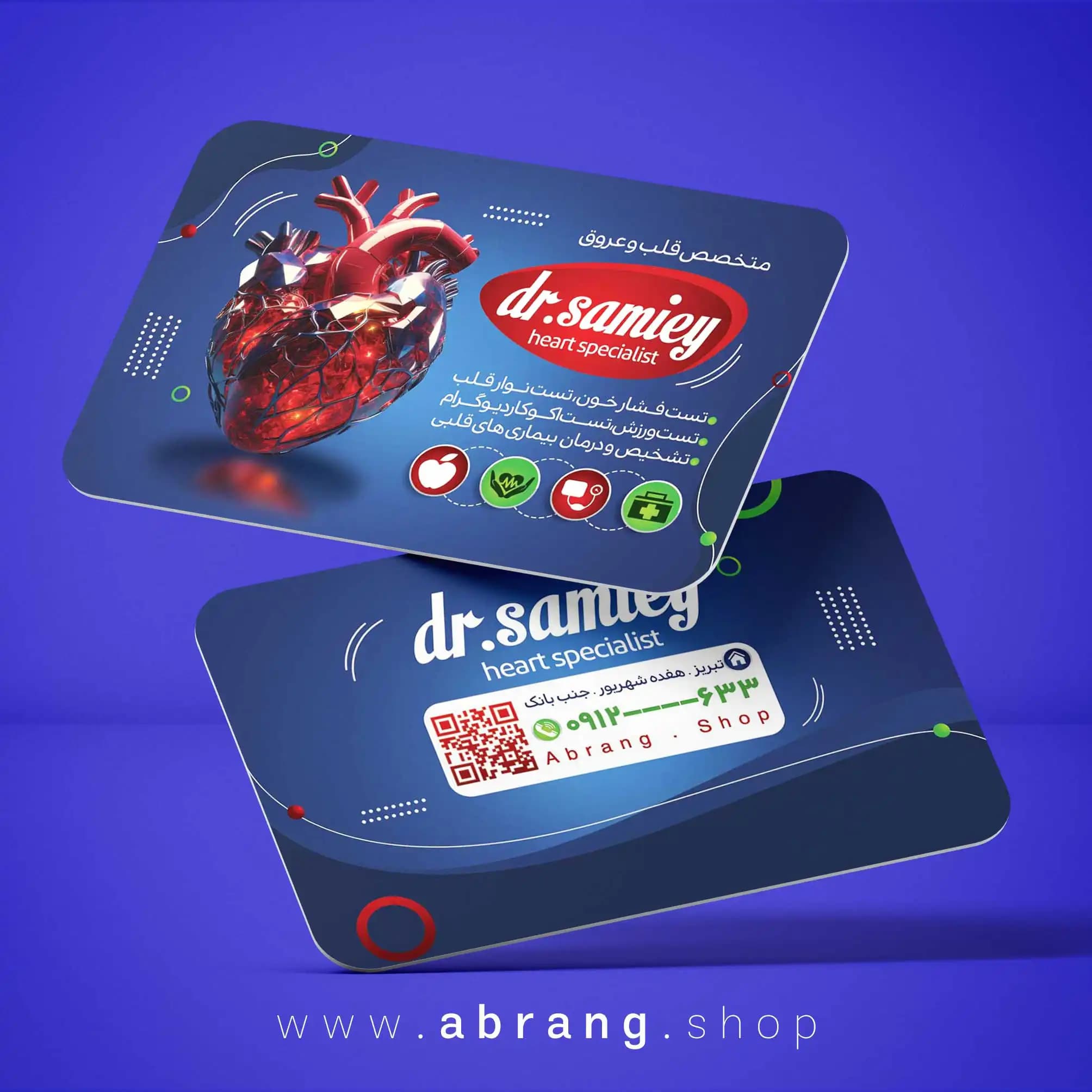 کارت ویزیت جراحی قلب و عروق لایه باز- کد7
