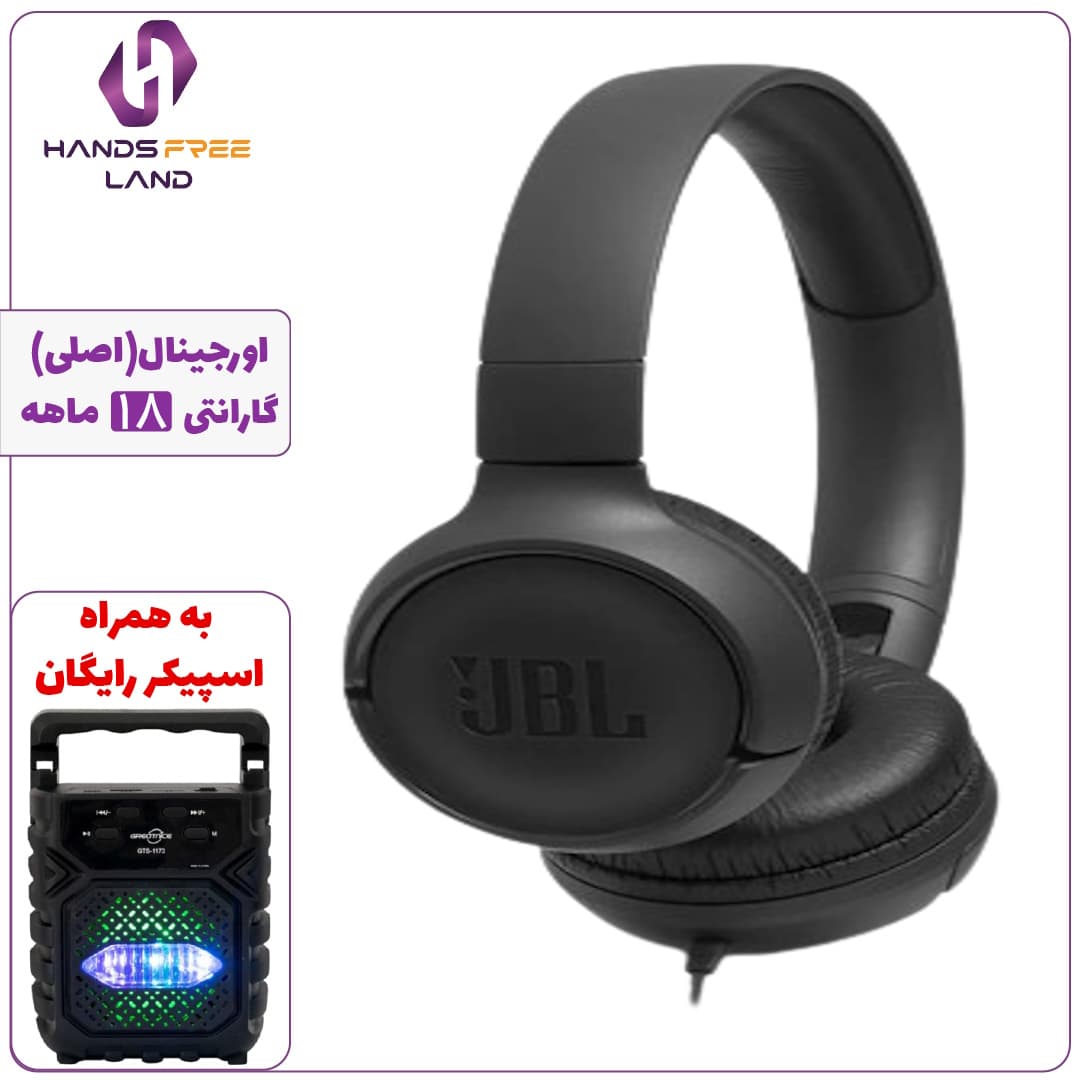 هدفون باسیم JBL Tune 500 (اصلی)+گارانتی 18 ماهه✅