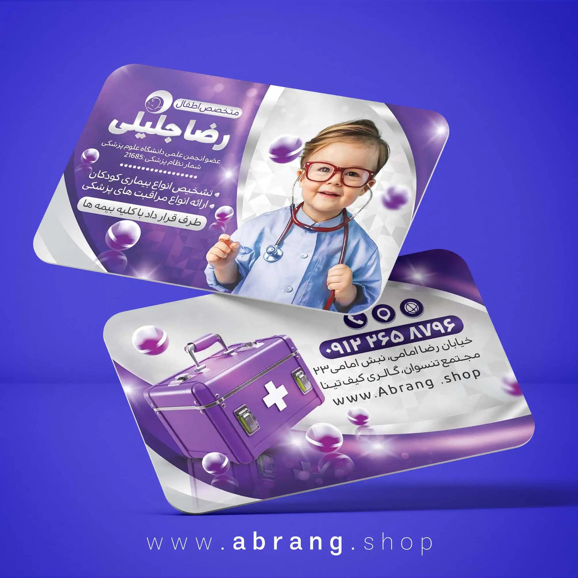 نمونه کارت ویزیت مطب اطفال لایه باز – کد6