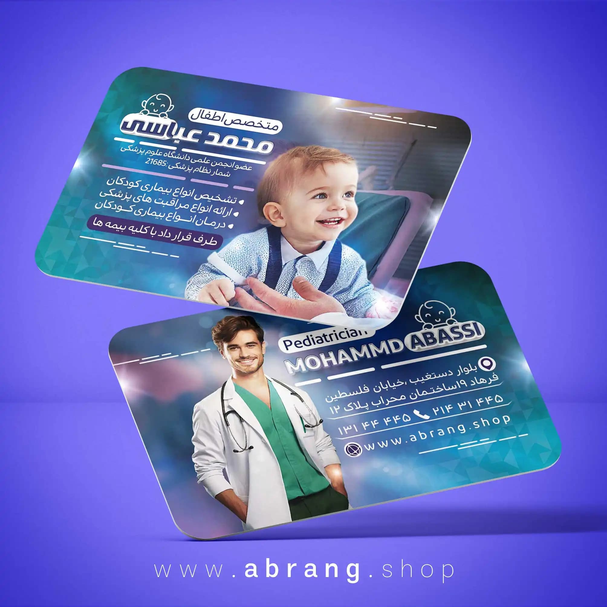 کارت ویزیت آماده پزشک کودکان psd – کد 5