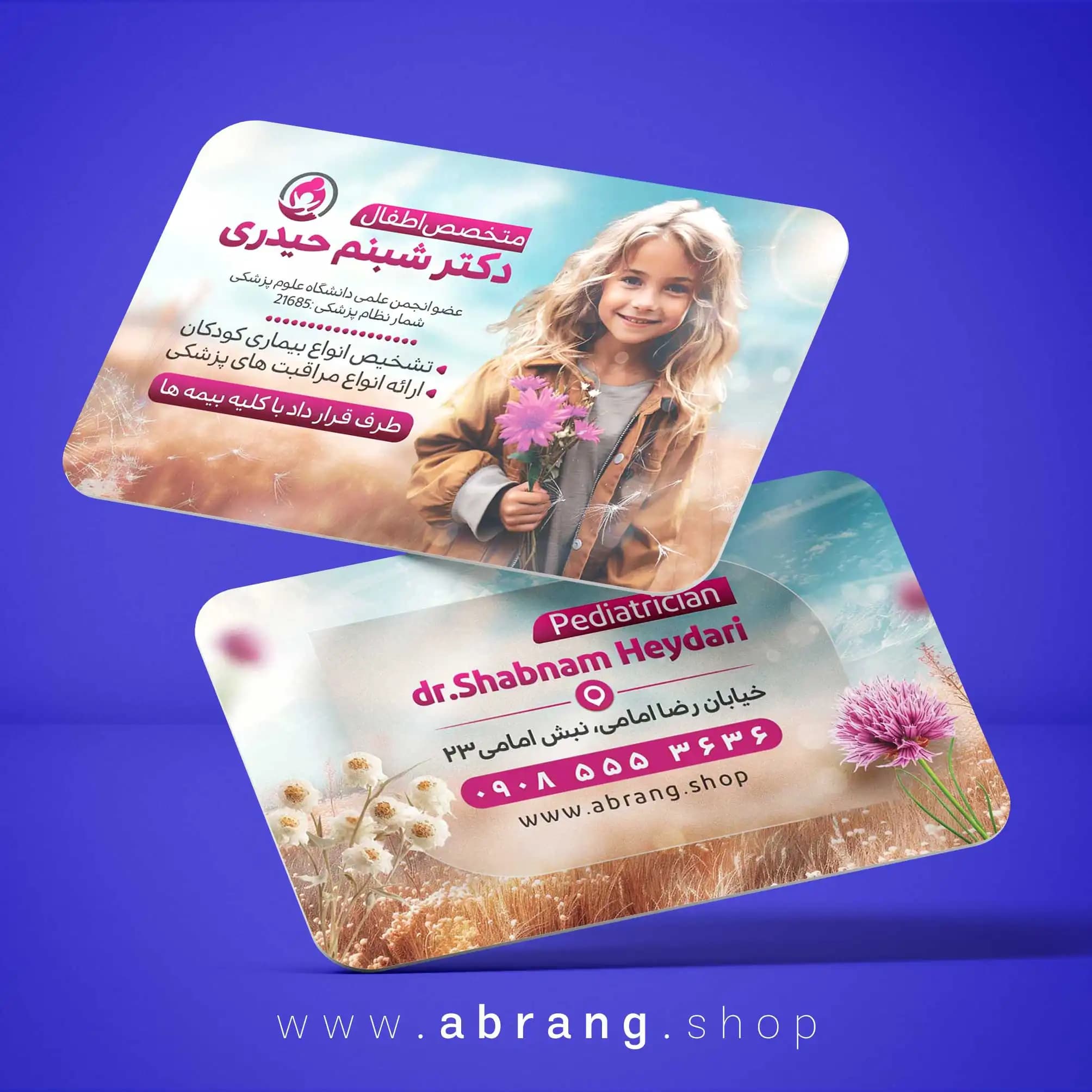 کارت ویزیت مطب متخصص کودکان لایه باز-کد4