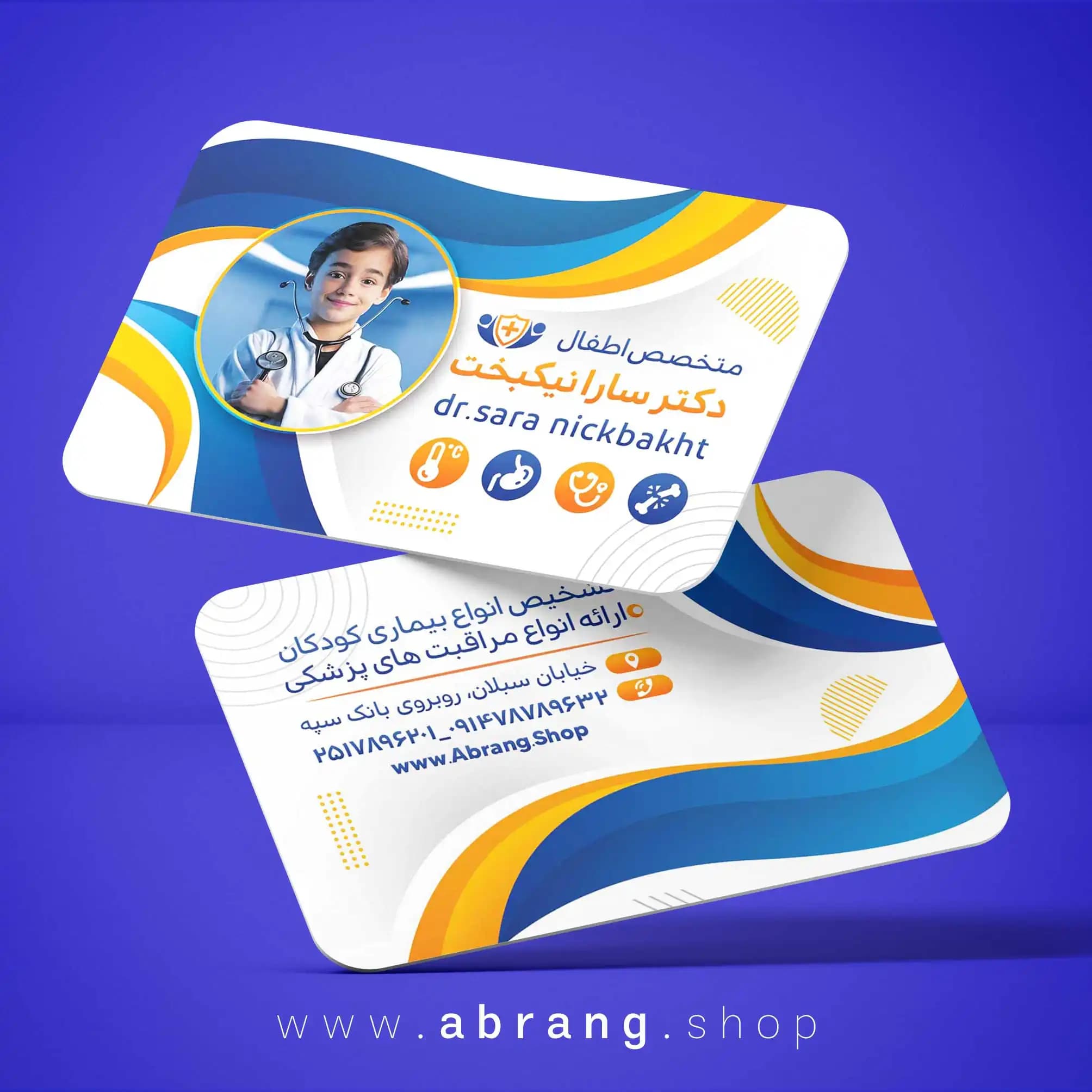 کارت ویزیت پزشک اطفال psd – کد 3