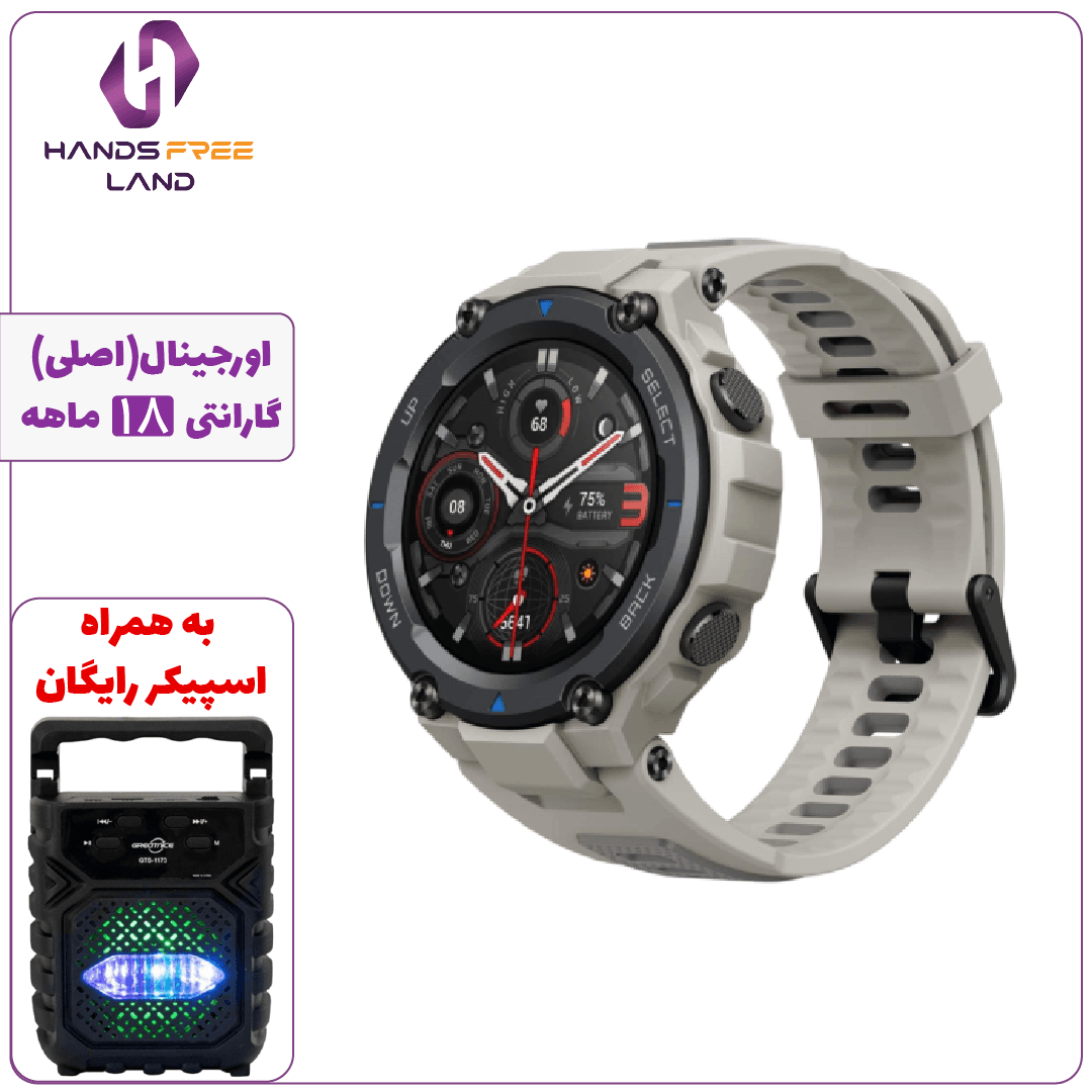 ساعت هوشمند AmazFit T-Rex Pro (اصلی)+گارانتی 18 ماهه✅