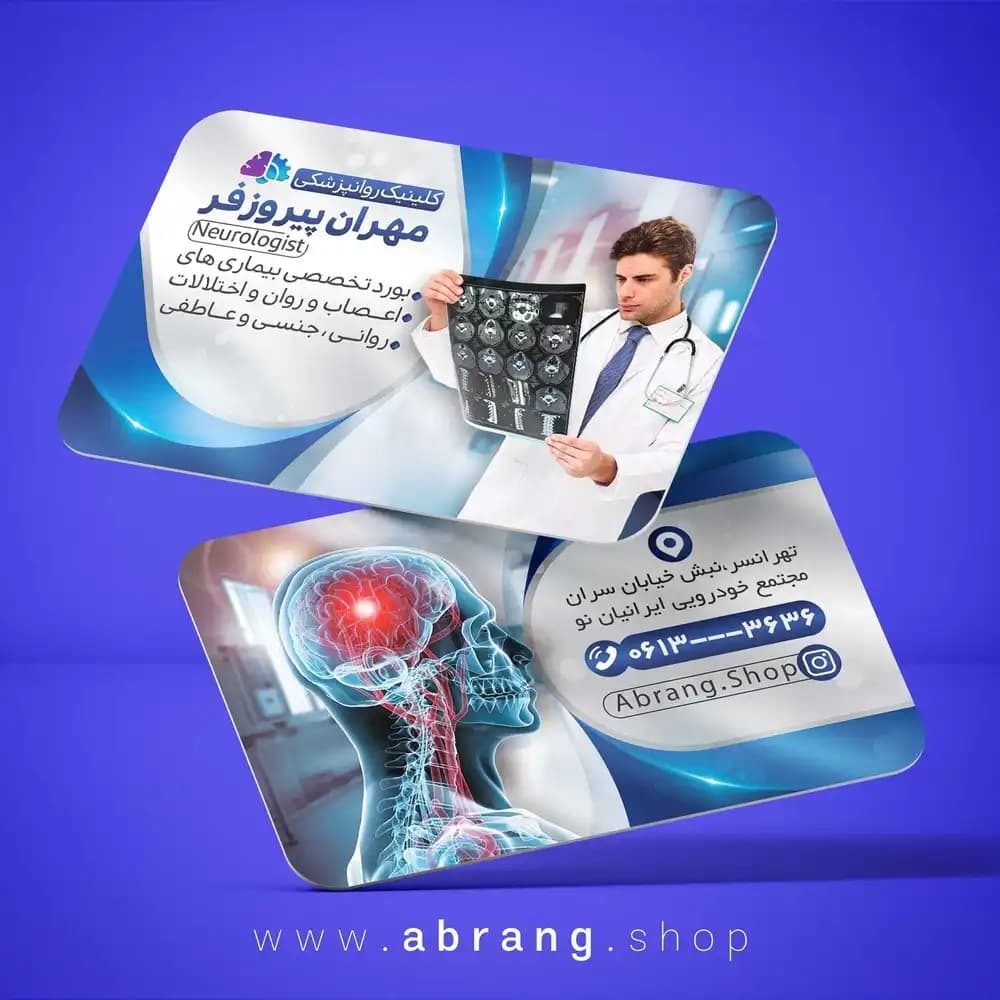 کارت ویزیت کلینیک روان درمانی لایه باز – کد4