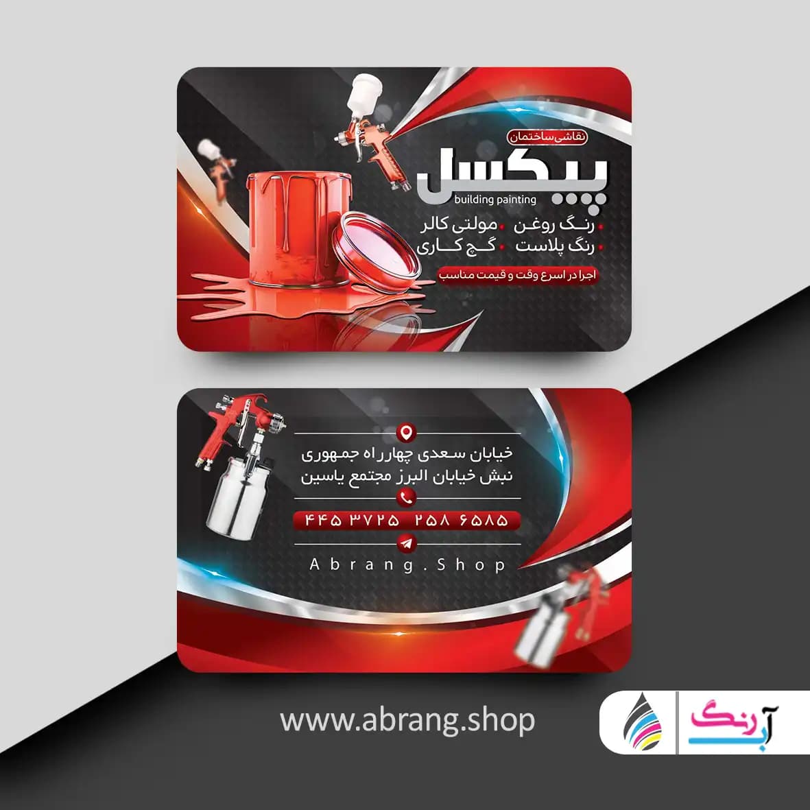 کارت ویزیت نقاش لایه باز psd – کد 5 — تصویر ۲