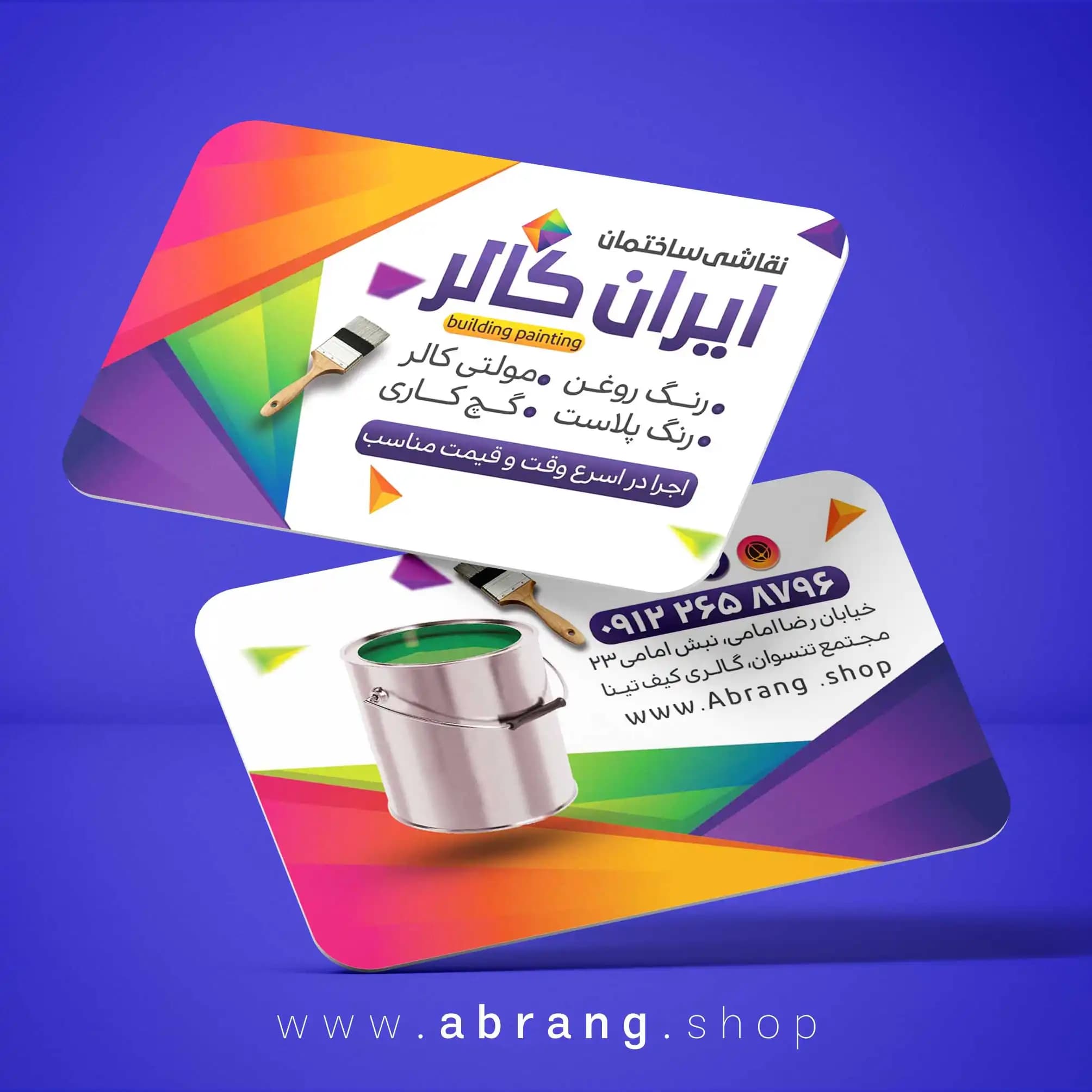 کارت ویزیت رنگ و نقاشی ساختمان psd – کد1