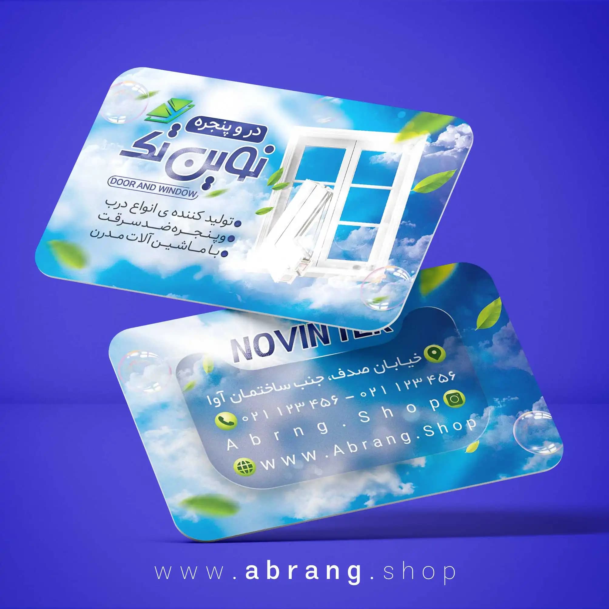 کارت ویزیت در و پنجره دوجداره لایه باز – کد 7