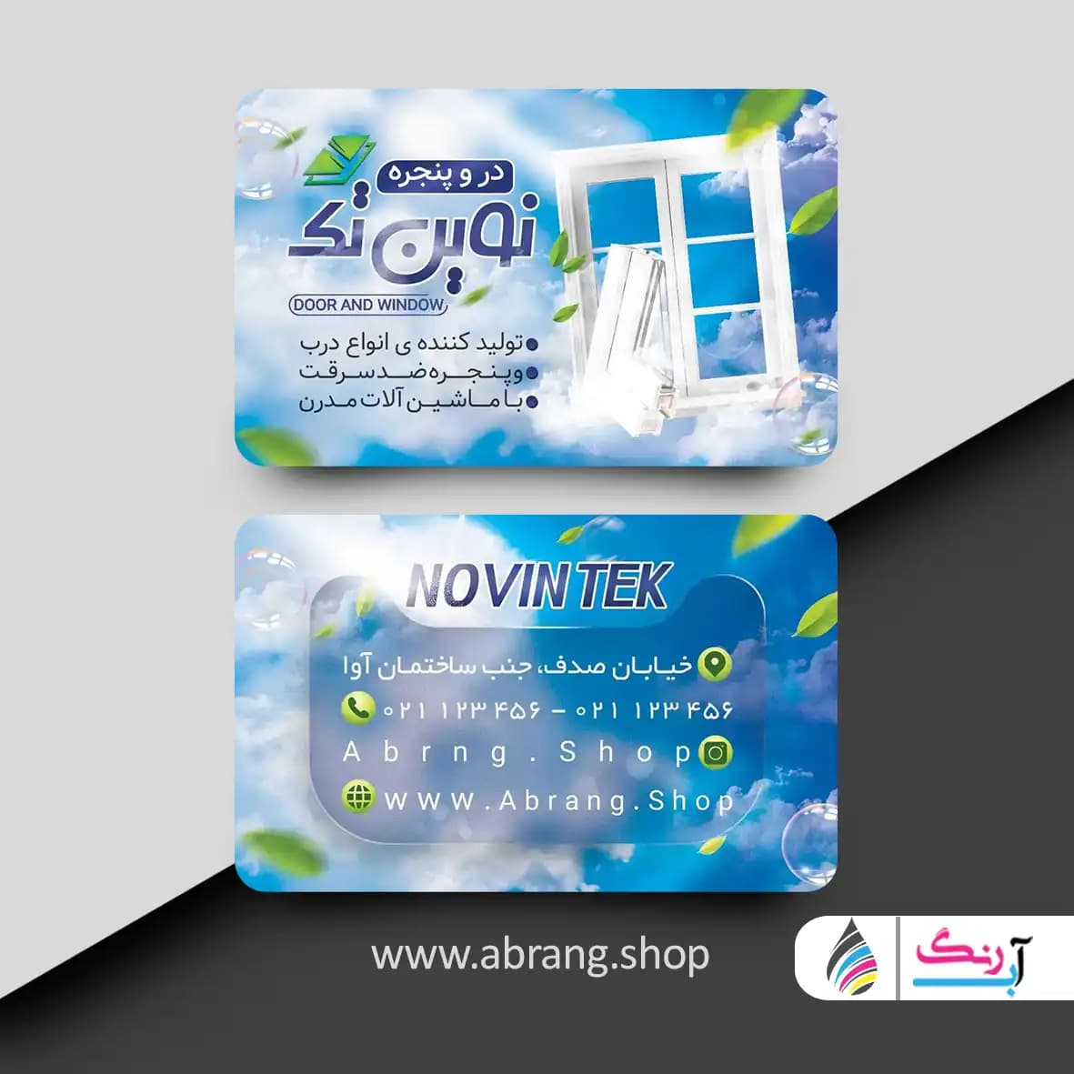 کارت ویزیت در و پنجره دوجداره لایه باز – کد 7 — تصویر ۲