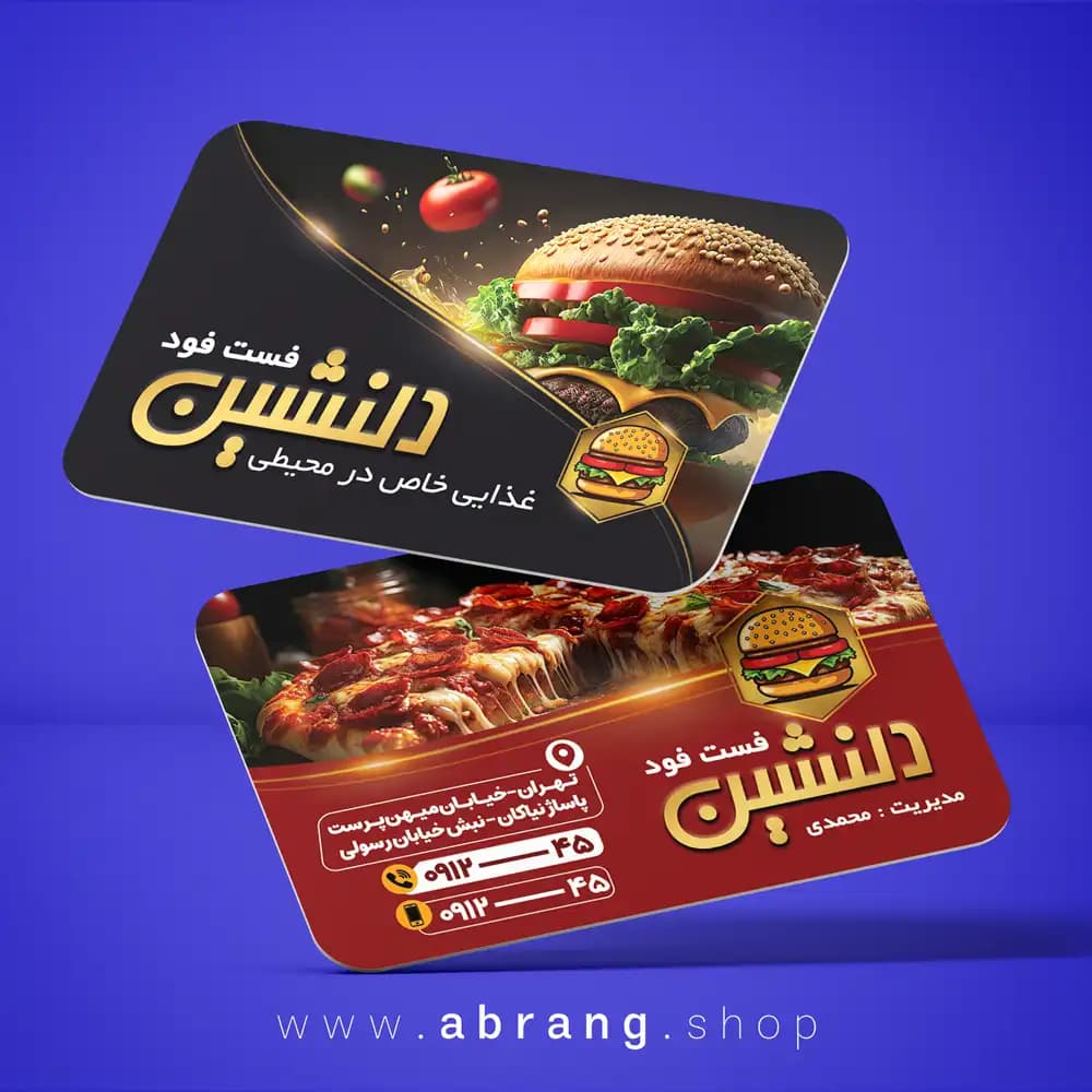 کارت ویزیت لاکچری ساندویچی psd – کد 11