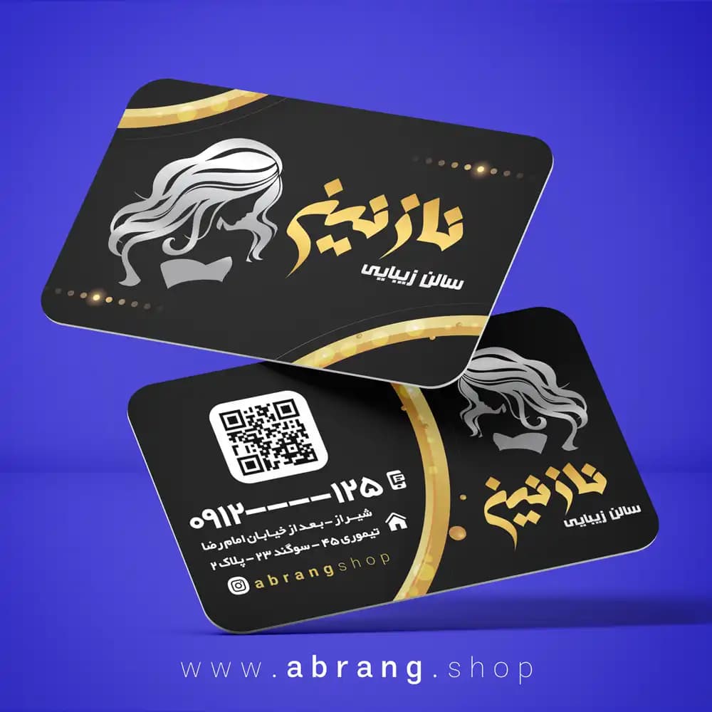 طرح لایه باز کارت ویزیت آرایشگاه زنانه – کد11