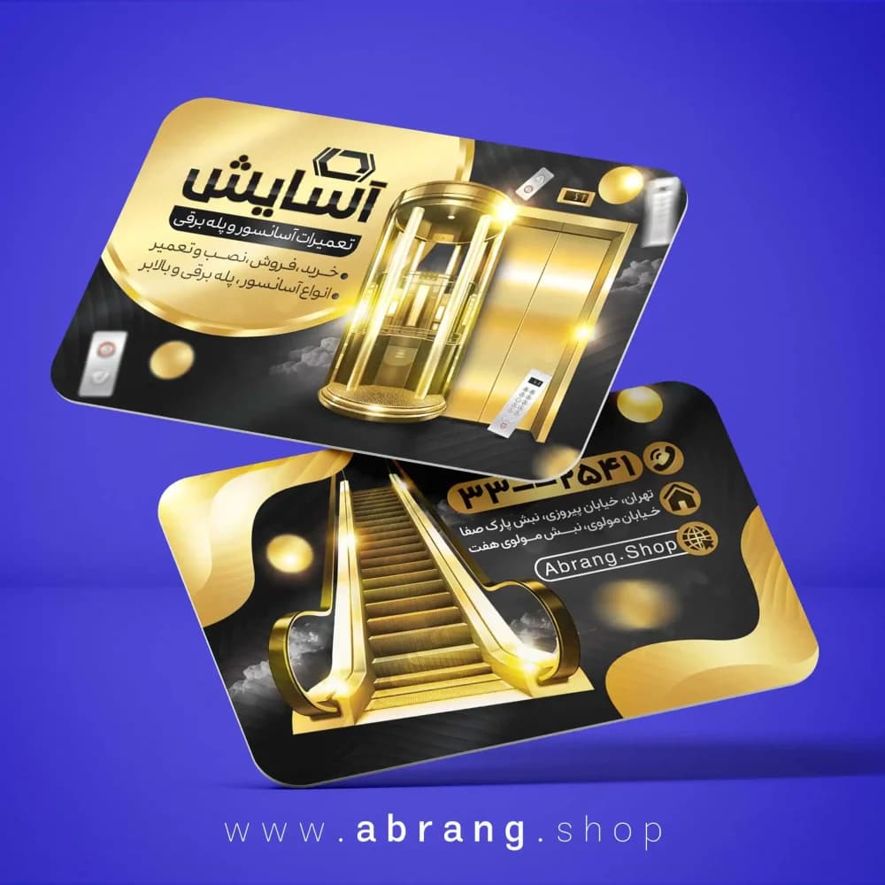 کارت ویزیت لاکچری آسانسور psd – کد5