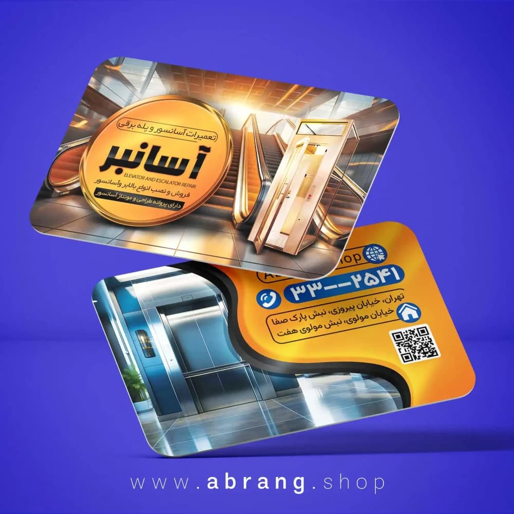 کارت ویزیت تعمیرات و فروش آسانسور لایه باز – کد4