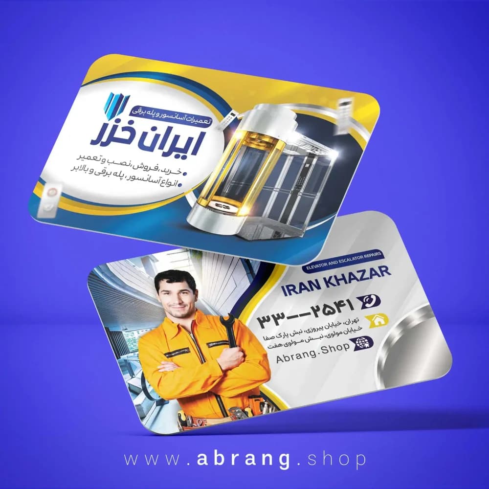 کارت ویزیت آسانسور و پله برقی psd – کد 3
