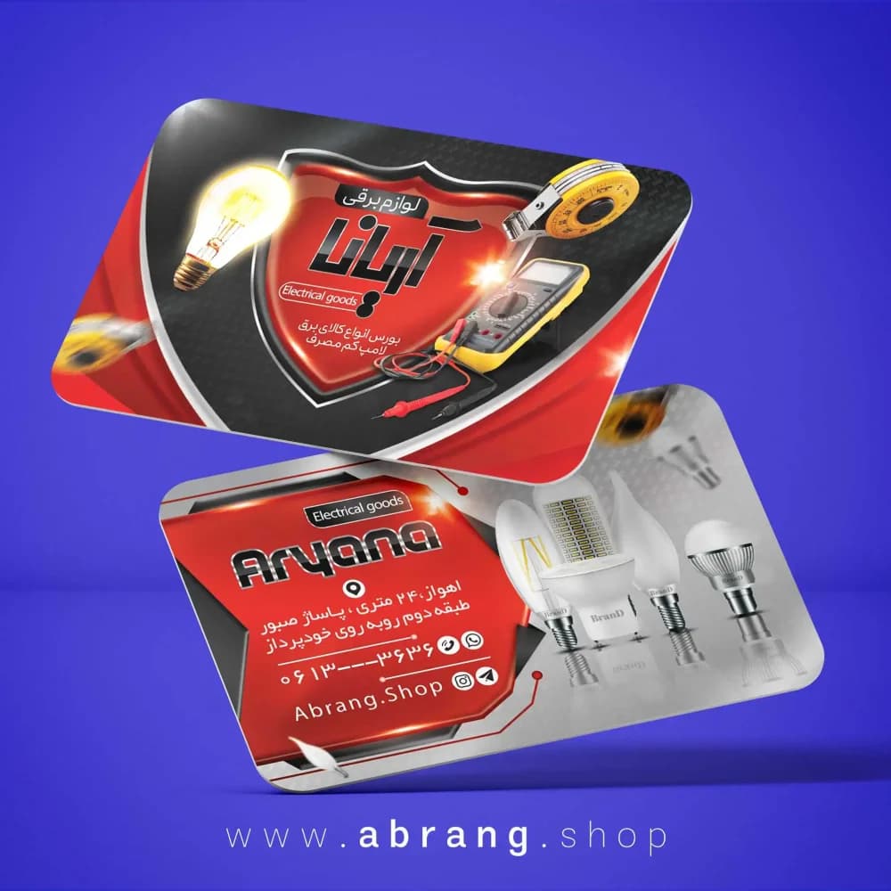 کارت ویزیت برق و لوازم الکتریکی ساختمان – کد9