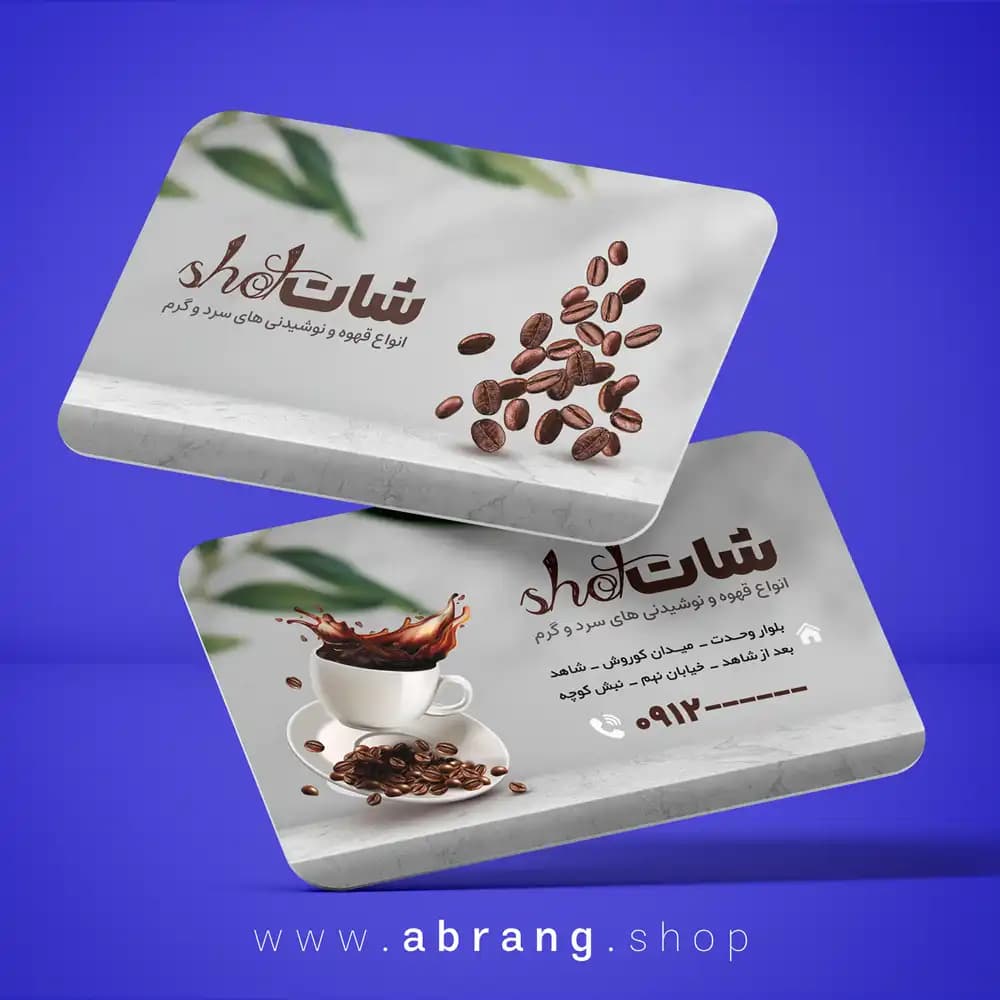 کارت ویزیت خاص کافی شاپ psd – کد6