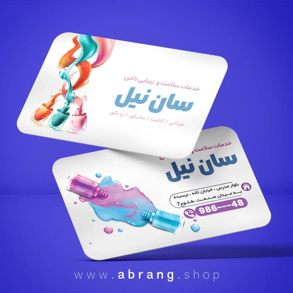 کارت ویزیت خاص کاشت ناخن psd – کد 12