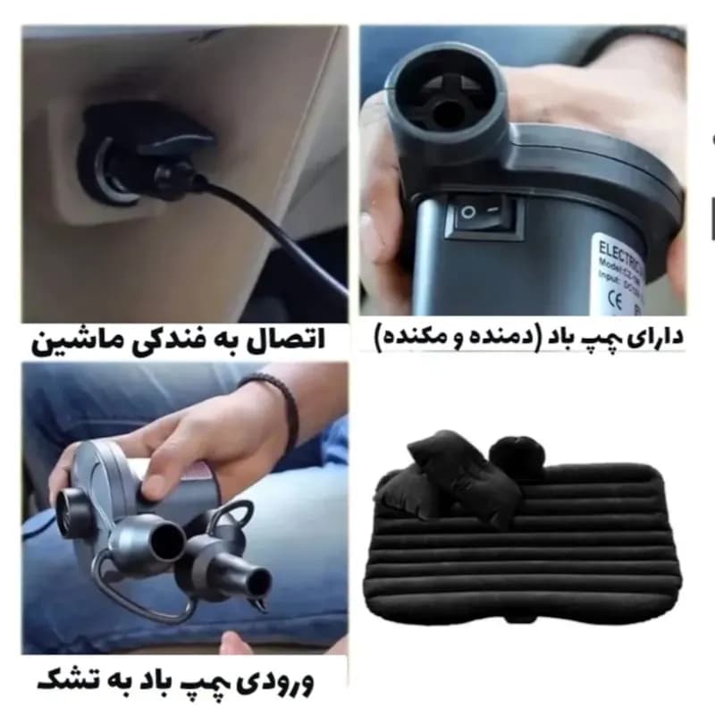 تشک بادی خودرو ۵ تکه با پمپ باد فندکی QUEES — تصویر ۷