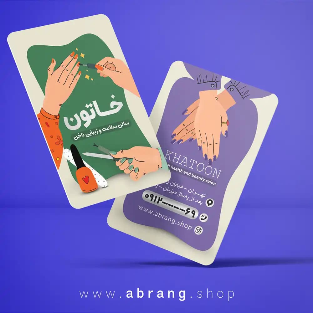 کارت ویزیت کاشت ناخن فانتری لایه باز – کد 9