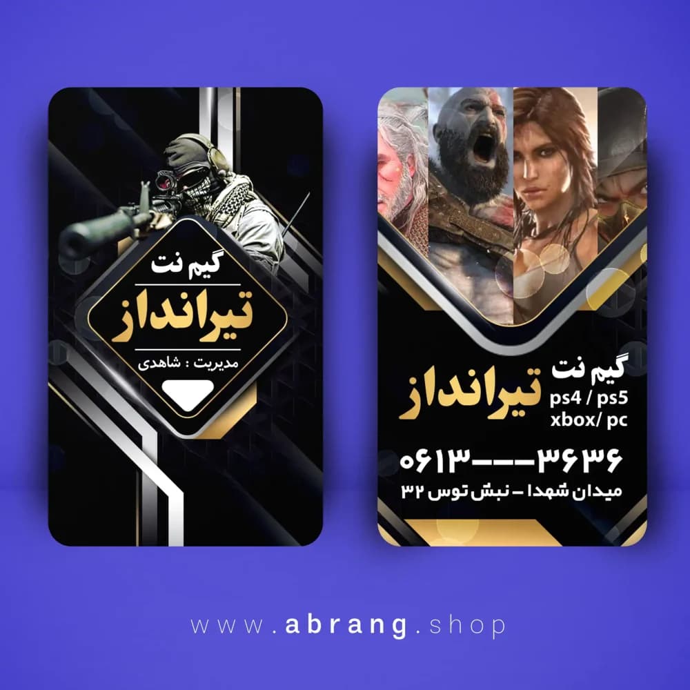طرح کارت ویزیت گیم نت لایه باز – کد 12
