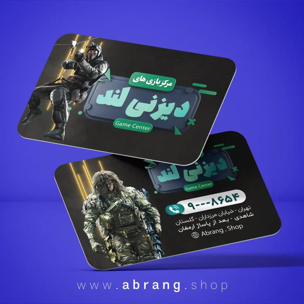 کارت ویزیت گیم نت لایه باز خاص – کد 9