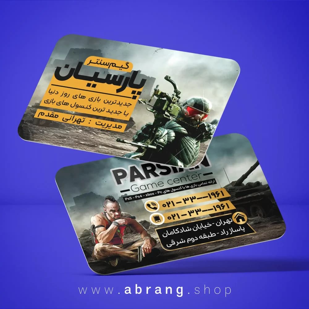 کارت ویزیت کلوپ بازی لایه باز – کد 6